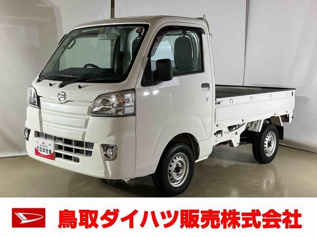 ハイゼットトラックスタンダードダイハツ認定中古車　４ＷＤ　オーディオ付き　エアコン付き　フォグランプ　まごころ保証付き（鳥取県）の中古車