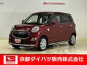 ダイハツ認定中古車　予防安全機能スマートアシスト搭載　アイドリングストップ　バックモニター　電動格納ミラー　キーフリーキー　ＡＢＳ（京都府）の中古車