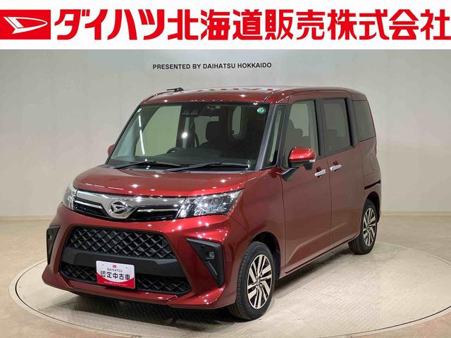 トールＧ４ＷＤ　アルミホイール　オートマチックハイビーム　衝突防止システム　レーンアシスト　スマートキー　記録簿　ワンオーナー　エアバッグ　エアコン　パワーステアリング　パワーウィンドウ　ＡＢＳ（北海道）の中古車