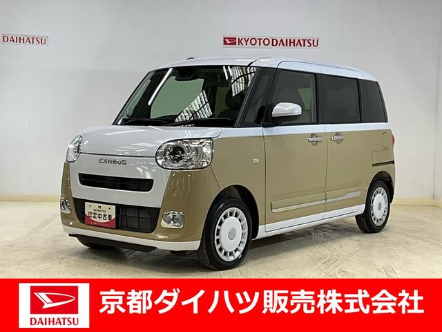 ムーヴキャンバスストライプスＧダイハツ認定中古車　予防安全機能スマートアシスト搭載　アイドリングストップ　オートライト　オートマチックハイビーム　キーフリーキー　電動格納ミラー　バックモニター　ＬＥＤヘッドライト（京都府）の中古車