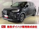 ダイハツ認定中古車　スマートアシスト付き　衝突被害軽減ブレーキ　前後誤発進抑制ブレーキ　まごころ保証付き　アダプティブクルーズコントロール　コーナーセンサー　シートヒーター（鳥取県）の中古車