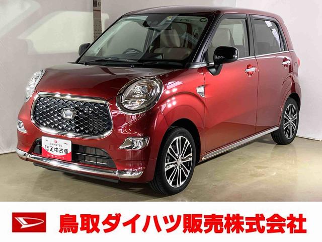 キャストスタイルＧ　ターボ　ＶＳ　ＳＡIIIダイハツ認定中古車　スマートアシスト付き　衝突被害軽減ブレーキ　前後誤発進抑制ブレーキ　まごころ保証付き　ＤＶＤチューナー　パノラマモニター対応カメラ　シートヒーター　パワーボタン（鳥取県）の中古車