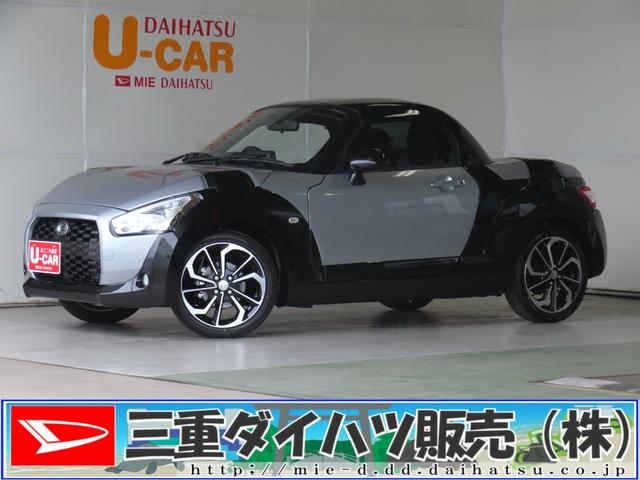 コペンエクスプレイ　　　届出済未使用車　キーフリー　１年間無料保証元展示車　運転席・助手席シートヒータ　セキュリティアラーム　デュアルエアバッグ　安全ボディ　ＬＥＤヘッドライト　ＡＢＳ　定期点検記録簿　ターボ　オートライト　アイドリングストップ　パワーウィンドウ（三重県）の中古車