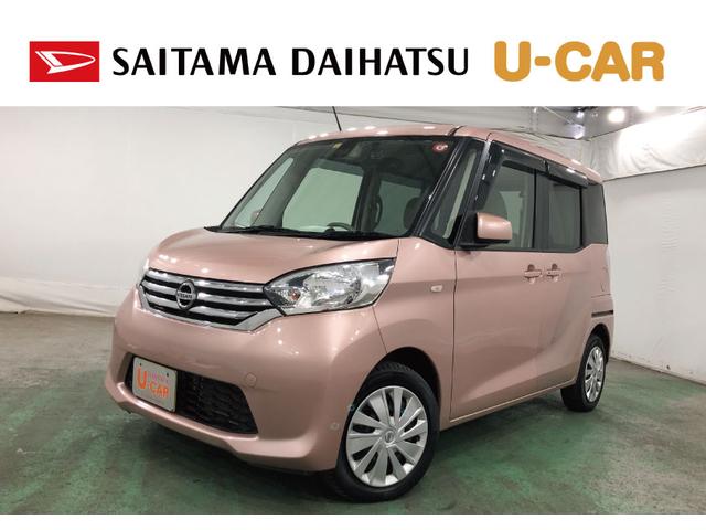 デイズルークスＸ　車検整備付／走行距離３６１５８キロ／フルセグナビドラレコワンオーナー　禁煙車　１年保証距離無制限　　車検整備付　フルセグナビ　アラウンドビューモニター　ブルートゥース　ドラレコ　純正マット　アイドリングストップ　片側電動スライドドア　ＥＴＣ（埼玉県）の中古車