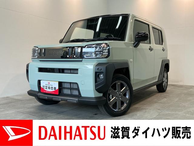 タフトＧダーククロムベンチャー　４ＷＤ　届出済未使用車追突被害軽減ブレーキ　スマアシ　コーナーセンサー　ＬＥＤ　スマートキー　前席シートヒーター　ナビ取付時用バックカメラ（滋賀県）の中古車