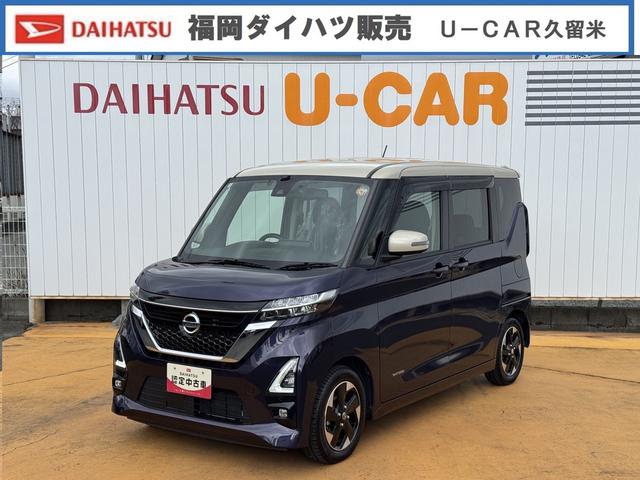 ルークスハイウェイスター　Ｘ☆令和３年式☆（福岡県）の中古車