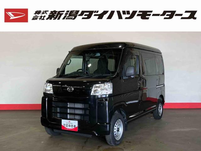ハイゼットカーゴＤＸ（車内　消臭・抗菌　処理済）　衝突被害軽減システム　４ＷＤ　５速マニュアル　両側スライドドア　キーレスエントリー（新潟県）の中古車