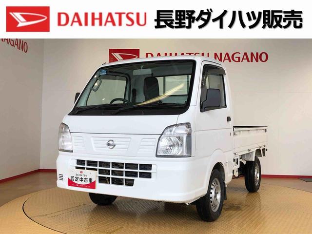 ＮＴ１００クリッパートラックＤＸ農繁仕様４ＷＤ　マニュアルエアコン（長野県）の中古車