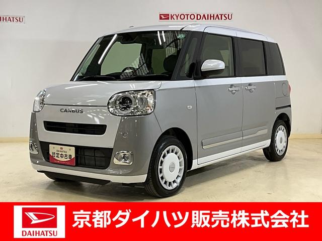 ムーヴキャンバスストライプスＧダイハツ認定中古車　予防安全機能スマートアシスト搭載　アイドリングストップ　オートマチックハイビーム　オートライト　電動格納ミラー　キーフリーキー　バックモニター　シートヒーター　ＬＥＤヘッドライト（京都府）の中古車