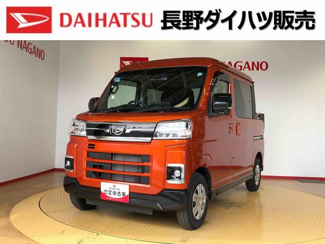 アトレーデッキバン４ＷＤ　プッシュスタートエンジン　キーフリーシステム　エアコン　パワステ　電動格納ドアミラー　パワードアロック　　衝突被害軽減システム　横滑り防止機能　アイドリングストップ　ＡＢＳ（長野県）の中古車