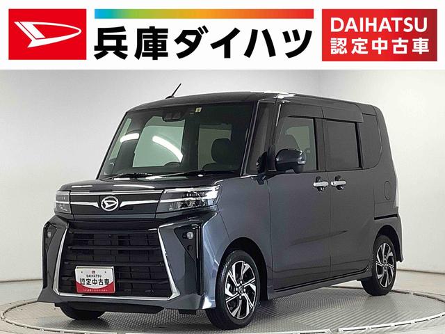 タントカスタムＸ　雹害車両　ワンオーナー　ナビ　ドラレコ　ＥＴＣ雹害車両　１年保証　ワンオーナー　ＥＴＣ　ナビＴＶ　全方位カメラ　両側電動スライドドア　前席シートヒーター　前後コーナーセンサー　ＵＳＢ　Ｂｌｕｅｔｏｏｔｈ　スマートキー　１４インチ純正アルミホイール（兵庫県）の中古車