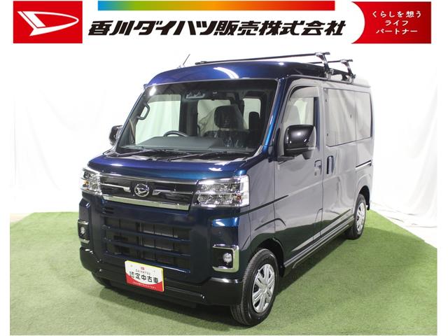 アトレーＲＳ認定中古車　純正７インチナビ　バックカメラ　ドライブレコーダー　ステアリングスイッチ　両側パワースライドドア　アダプティブクルーズコントロール　キーフリーシステム　スマートインナーミラー　ドアバイザー（香川県）の中古車