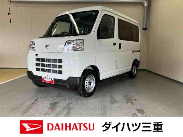 ハイゼットカーゴＤＸスマートアシスト　ＡＭ／ＦＭラジオ　キーレスエントリー　パワーウインドウ（三重県）の中古車