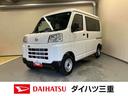 スマートアシスト　ＡＭ／ＦＭラジオ　キーレスエントリー　パワーウインドウ（三重県）の中古車