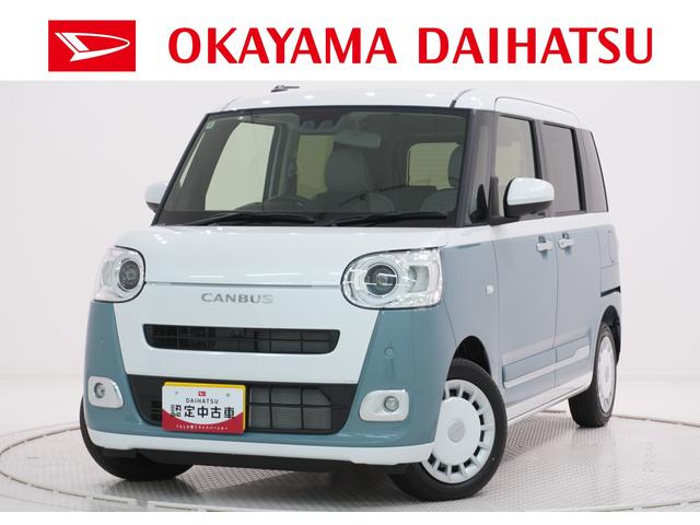 ムーヴキャンバスストライプスＧ両側パワースライドドア　シートヒーター　ＵＳＢ入力端子　ホッとカップホルダー　オートライト　キーフリー　アイドリングストップ　衝突被害軽減システム　レーンアシスト　オートマチックハイビーム（岡山県）の中古車