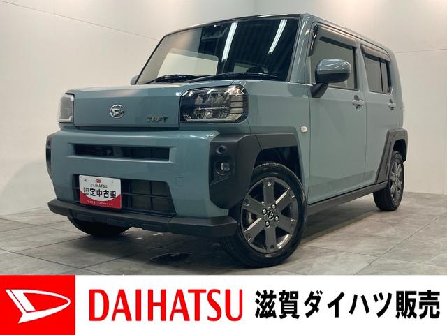 タフトＧターボ　前席シートヒーター　スマートキー　車検整備付追突被害軽減ブレーキ　スマアシ　コーナーセンサー　ＬＥＤ　レーダークルーズコントロール　スマートキー　前席シートヒーター　ＣＤステレオ　ナビ取付時用バックカメラ（滋賀県）の中古車