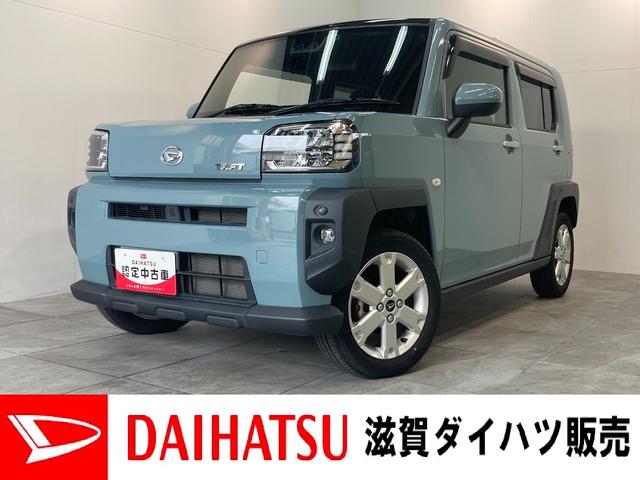 タフトＧ　スマートキー　前席シートヒーター　車検整備付追突被害軽減ブレーキ　スマアシ　コーナーセンサー　ＬＥＤ　スマートキー　前席シートヒーター　ＣＤステレオ　ＥＴＣ車載器　ナビ取付時用バックカメラ（滋賀県）の中古車