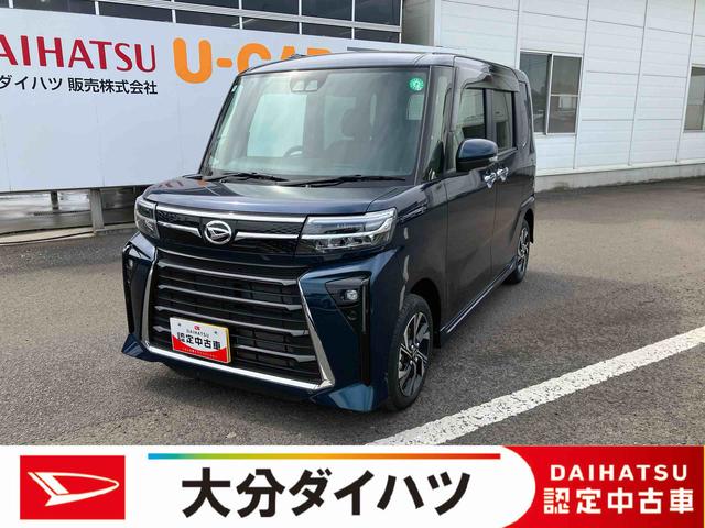 タントカスタムＸ　ワンオーナー走行距離無制限１２ヶ月保証付き　キ−フリ−　両側自動スライドドア　アイドリングＳ　衝突被害軽減　禁煙　レーンキープ　ＬＥＤヘッド　Ｂカメラ　Ｓヒーター　オートＬＥＤ　セキュリティアラーム　スマートキー（大分県）の中古車