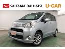 １年保証距離無制限　走行距離４６５０３キロ　ＣＤチューナー　純正カーペットマット　助手席エアバッグ　ＬＥＤヘッドランプ　アイドリングストップ　プッシュボタンスタート　電動格納式ドアミラー　キーフリー（埼玉県）の中古車