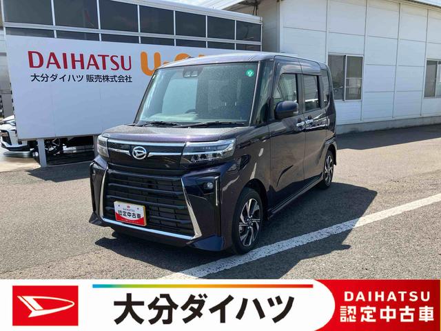 タントカスタムＸｅｃｏ　ＩＤＬＥ非装着車　ワンオーナー走行距離無制限１２ヶ月保証付き　リモコンキー　衝突回避　Ｗパワースライドドア　禁煙　レーンキープ　Ｂカメラ　ＬＥＤライト　オートＬＥＤ　ＡＵＴＯライト　盗難警報装置　スマートキー＆プッシュスタート（大分県）の中古車