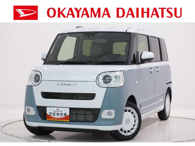 ムーヴキャンバスストライプスＧ両側パワースライドドア　シートヒーター　ＵＳＢ入力端子　ホッとカップホルダー　オートライト　キーフリー　アイドリングストップ　衝突被害軽減システム　レーンアシスト　オートマチックハイビーム（岡山県）の中古車