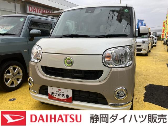 ムーヴキャンバスＸリミテッドメイクアップ　ＳＡII１４インチフルホイールキャップ　キーフリーシステム　両側パワースライドドア　オートエアコン（プッシュ式）　オートライト　置きラクボックス　プッシュボタンスタート（静岡県）の中古車