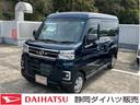 ４ＷＤ　１２インチフルホイールキャップ　オートエアコン　キーフリーシステム　スペアタイヤ　ＬＥＤヘッドランプ　パワースライドドア（両側）（静岡県）の中古車