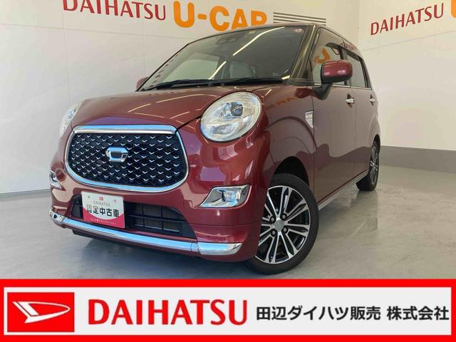 キャストスタイルＧ　ＳＡIIIメモリーナビ・バックカメラ（和歌山県）の中古車