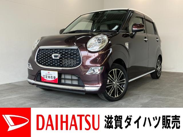 キャストスタイルＧリミテッドＳＡ３　フルセグナビ　パノラマカメラ追突被害軽減ブレーキ　スマアシ３　ＬＥＤ　スマートキー　前席シートヒーター　フルセグナビ　ＤＶＤ　Ｂｌｕｅｔｏｏｔｈ　ＵＳＢ　パノラマカメラ（滋賀県）の中古車