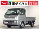 走行無制限１年保証　リアコーナーセンサー　４ＷＤ　ＡＴ車　ＣＤオーディオ　衝突軽減ブレーキ　３方開　荷台作業灯　ゲートプロテクター　荷台マット　ＬＥＤヘッドライト　横滑り防止装置　電動格納ドアミラー（兵庫県）の中古車