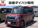 ワンオーナー　ツートンカラー　　ＬＥＤヘッドライト　クリアランスソナー　両側パワースライドドア　記録簿　禁煙車　認定中古車　レーンアシスト　オートマチックハイビーム　衝突回避支援システム搭載車（島根県）の中古車