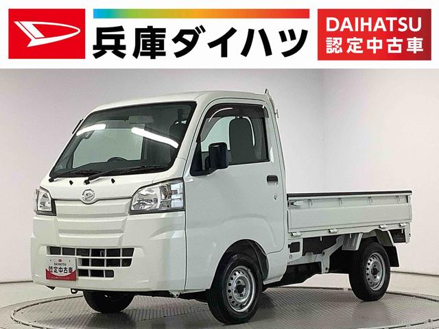 ハイゼットトラックスタンダード　４ＷＤ　５ＭＴ　ＥＴＣ　ゲートプロテクター走行無制限１年保証　４ＷＤ　荷台マット　ＥＴＣ　ＭＴ車　３方開　ゲートプロテクター　ドアバイザー　ヘッドライトレベライザー　アクセサリーソケット　マニュアルエアコン　ラジオ　スペアタイヤ（兵庫県）の中古車