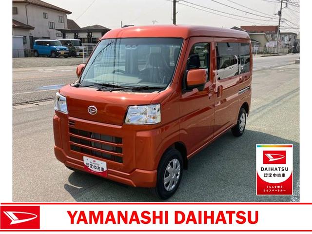 ハイゼットカーゴクルーズ　４ＷＤ　ＣＶＴ　オーディオレススマートアシスト・コーナーセンサー・３モード電子制御４ＷＤ（ＣＶＴ車）・荷室長１，９１５ｍｍ・荷室幅１，４１０ｍｍ・荷室高１，２５０ｍｍ・ハロゲンヘッドランプ・マニュアルエアコン（山梨県）の中古車