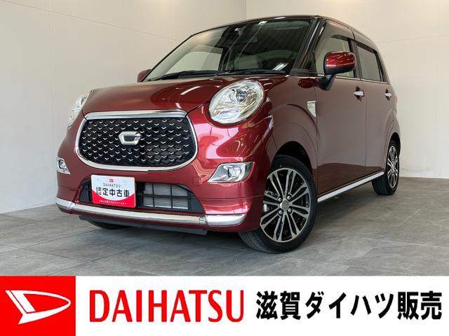 キャストスタイルＧ　ＶＳ　ＳＡIII　フルセグナビ　全周囲カメラ衝突被害軽減ブレーキ　フルセグナビ　Ｂｌｕｅｔｏｏｔｈ　ＤＶＤ再生　ＣＤ録音　全周囲カメラ　前席シートヒーター　ＥＴＣ車載器　ＬＥＤヘッドライト　オートライト　スマートキー　エコアイドル（滋賀県）の中古車