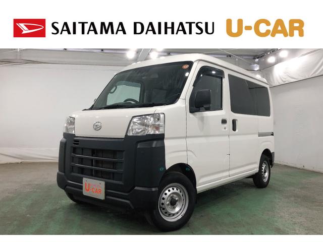 ハイゼットカーゴスペシャルクリーン　走行距離３９０１０キロ／ＦＭＡＭラジオ１年保証距離無制限　走行距離３９０１０キロ　ＦＭＡＭラジオ　純正フロアマット　助手席エアバッグ　クリアランスソナー　オートライト　アイドリングストップ　両側スライドドア　アイドリングストップ（埼玉県）の中古車