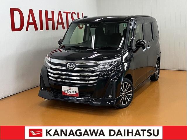 トールカスタムＧ　ターボサポカーＳワイド適合　ドラレコ　両側オートスライドドア　全車速追従機能付ＡＣＣ　電動パーキングブレーキ　パノラマモニター対応　ＵＳＢ接続端子　Ｐスタート　コーナーセンサー　キーフリー（神奈川県）の中古車