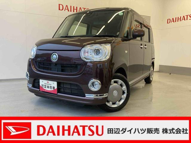 ムーヴキャンバスＧメイクアップリミテッド　ＳＡIII８インチナビ・パノラマモニター（和歌山県）の中古車