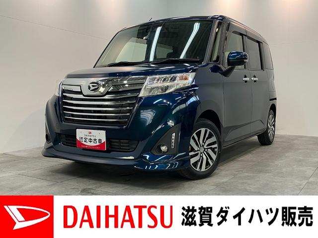 トールカスタムＧリミテッド２ＳＡ３　フルセグナビ　パノラマカメラ追突被害軽減ブレーキ　スマアシ３　コーナーセンサー　ＬＥＤ　スマートキー両側電動スライドドア　前席シートヒーター　フルセグナビ　ＤＶＤ　Ｂｌｕｅｔｏｏｔｈ　ＵＳＢ　パノラマカメラ　ドラレコ　クルコン（滋賀県）の中古車