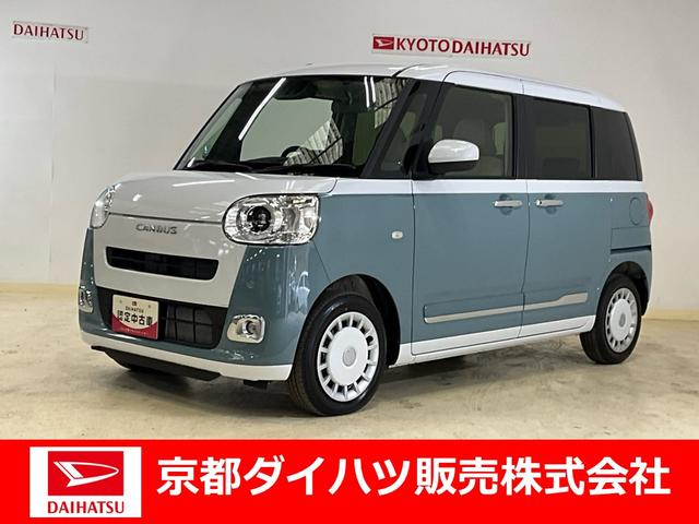 ムーヴキャンバスストライプスＧバックカメラ対応　ＬＥＤヘッドランプ　アイドリングストップ　プッシュボタンスタート　キーフリー　両側電動スライドドア　オートライト　オートエアコン　シートヒーター　ベンチシート　エアバッグ　ＡＢＳ（京都府）の中古車