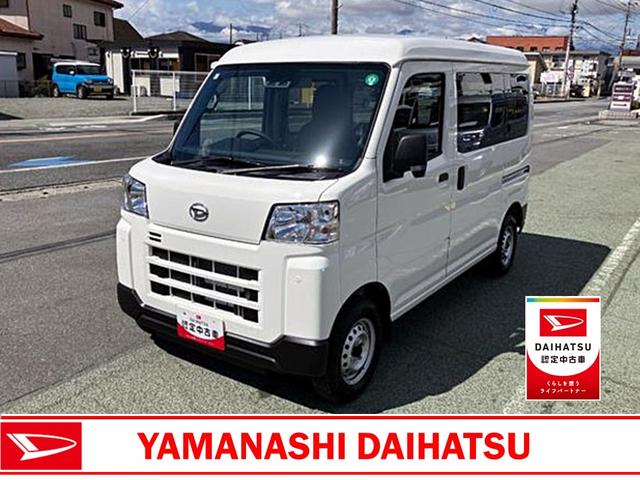 ハイゼットカーゴＤＸ　４ＷＤ　ＣＶＴ　ＡＭ／ＦＭラジオデッキスマートアシスト・コーナーセンサー・３モード電子制御４ＷＤ（ＣＶＴ車）・荷室長１，９１５ｍｍ・荷室幅１，４１０ｍｍ・荷室高１，２５０ｍｍ・ハロゲンヘッドランプ・マニュアルエアコン（山梨県）の中古車