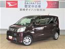 （宮崎県）の中古車