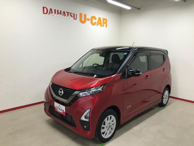 デイズハイウェイスター　ＸアーバンクロムプロパイロットＥＤ４ＷＤ　オートライト／エアコン　３６０度カメラ　純正ナビ　クルーズコントロール　キーフリーシステム　ＬＥＤヘッドランプ／フォグランプ　チルトステアリング／シートリフター（秋田県）の中古車