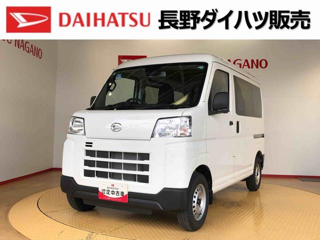 ハイゼットカーゴＤＸ４ＷＤ　ＡＭ／ＦＭラジオ　　マニュアルエアコン　パワーステアリング　パワードアロック　キーレスエントリー　衝突被害軽減システム　横滑り防止機能　アイドリングストップ　オートライト　ＡＢＳ（長野県）の中古車