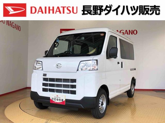 ハイゼットカーゴＤＸ４ＷＤ　ＡＭ／ＦＭラジオ　　マニュアルエアコン　パワーステアリング　パワードアロック　キーレスエントリー　衝突被害軽減システム　横滑り防止機能　アイドリングストップ　オートライト　ＡＢＳ（長野県）の中古車