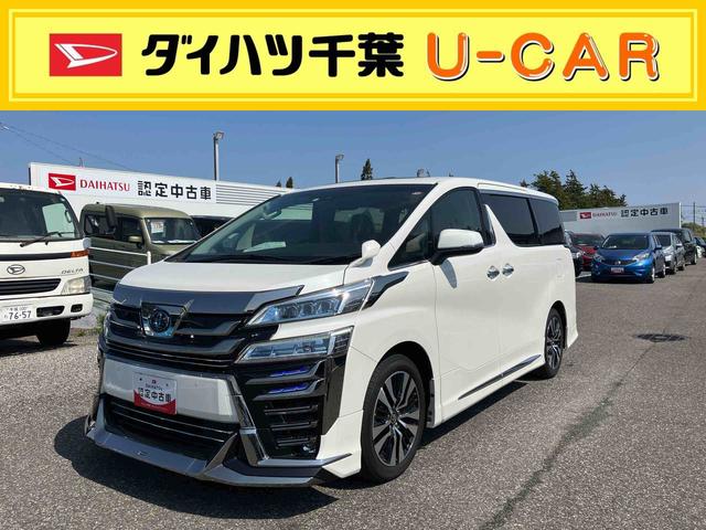 ヴェルファイア２．５Ｚ　Ｇエディション衝突回避支援ブレーキ・ナビ・電動パーキングブレーキ・ＥＴＣ・キーフリーシステム・パワーウィンドウ・電動格納ミラー・アルミホイール（千葉県）の中古車