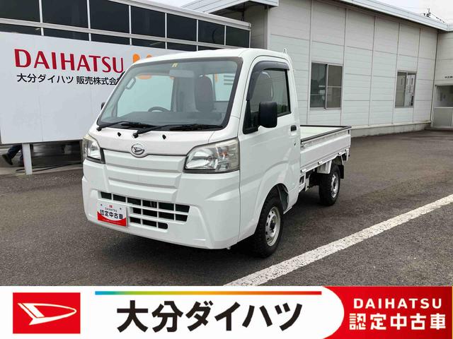 ハイゼットトラックスタンダード走行距離無制限１２ヶ月保証付き　ダブルエアバッグ　パートタイム４ＷＤ　運転席エアバッグ　禁煙車　ＡＣ　パワーステアリング　記録簿（大分県）の中古車