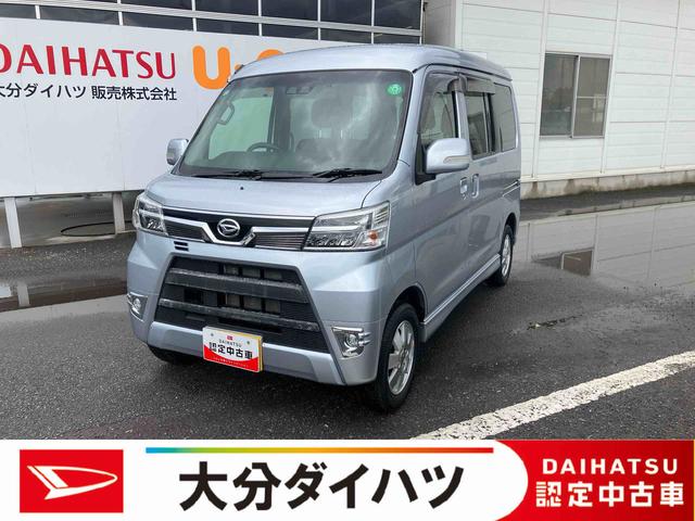 アトレーワゴンカスタムターボＲＳリミテッド　ＳＡIII走行距離無制限１２ヶ月保証付き　盗難防止システム　ＵＳＢ　ターボモデル　ナビ　メモリーナビ　オートマチックハイビーム　キーレス　ＡＷ　ドラレコ　ＡＢＳ　禁煙車　両側スライドドア　エアバック　記録簿有（大分県）の中古車