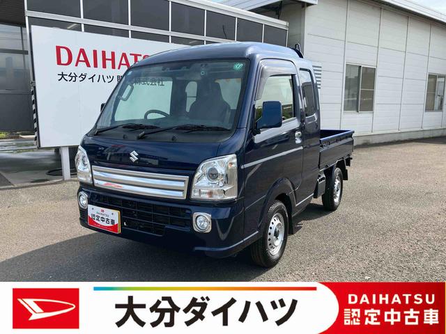 スーパーキャリイＸ走行距離無制限１２ヶ月保証付き　ＡＵＸ接続　ＤＶＤ再生機能　カーナビ　ＥＴＣ車載器　ドラレコ　パートタイム４ＷＤ　メンテナンスノート　ＡＵＴＯライト　ダブルエアバッグ　禁煙　運転席エアバック　ＡＢＳ（大分県）の中古車