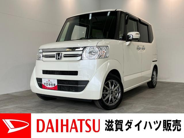 Ｎ−ＢＯＸＧ・Ｌパッケージ　フルセグナビ　バックカメラ　左側パワスラ追突被害軽減ブレーキ　左側電動スライドドア　スマートキー　フルセグナビ　ＤＶＤ　バックカメラ　ドラレコ（滋賀県）の中古車
