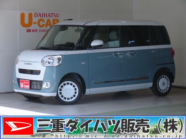 ムーヴキャンバスストライプスＧ　　届出済未使用車　キーフリー　１年間無料保証リヤカメラ　電格ドアミラー　アイドリングＳ　衝突被害軽減装置　オートＬＥＤ　盗難防止　プッシュスタート　ＬＥＤライト　前席シートヒーター　コーナーセンサ　電動パーキングブレーキ　両側パワースライドドア（三重県）の中古車